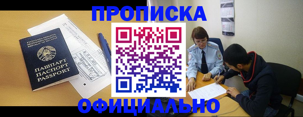 временная регистрация для школы в Кропоткине