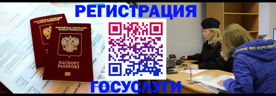 прописка поиск в Кропоткине